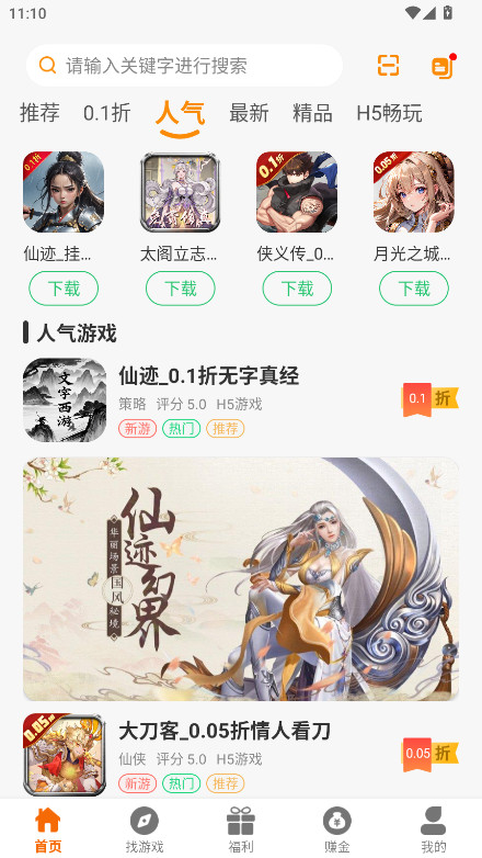 乐源阁官方版 2.1-build20250808安卓版 v2.120250808