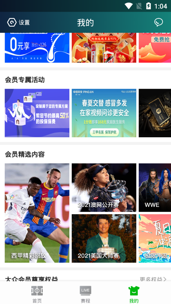 爱奇艺体育亚洲杯直播平台 v13.4.0