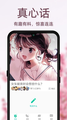Dots社交app官方版  v