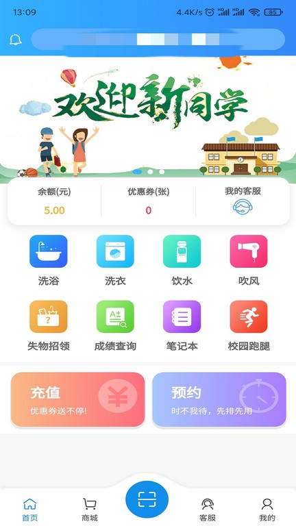 住理生活app2025最新版 v3.10.18