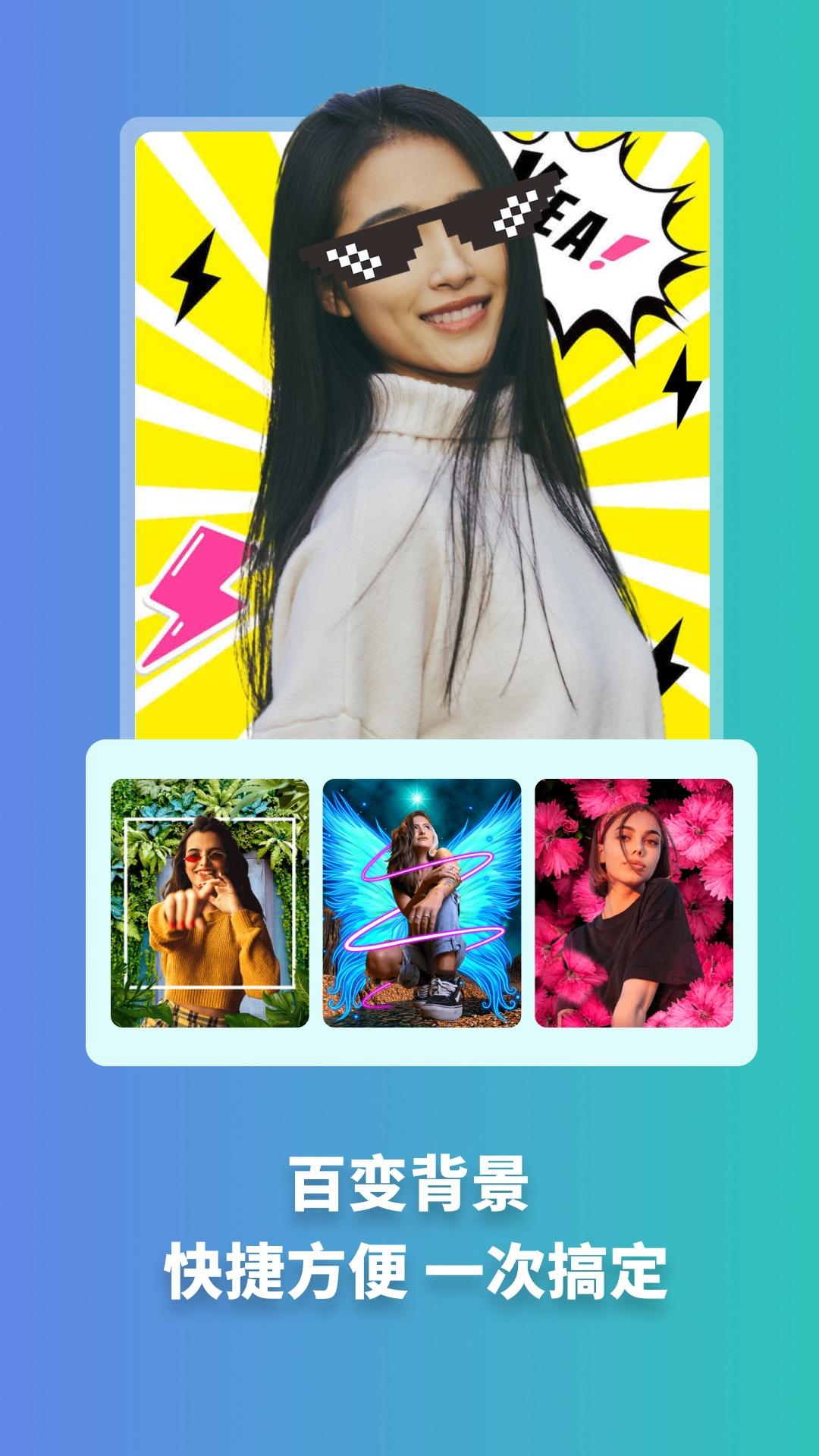 天天玩图app v1.3.19