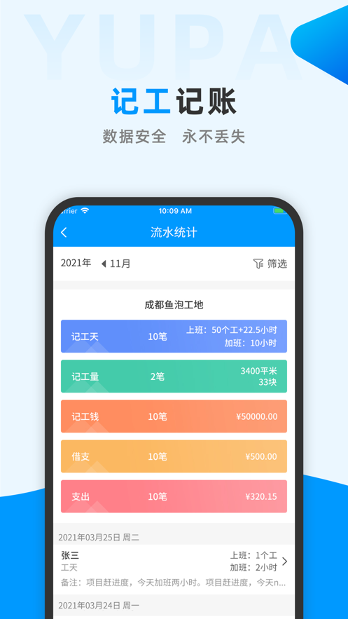 鱼泡网app v9.20.2