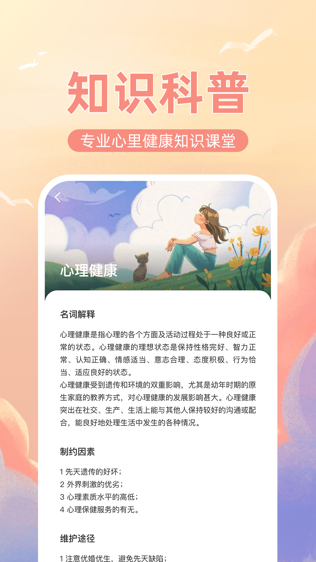 解忧倾诉树洞app v1.0.7