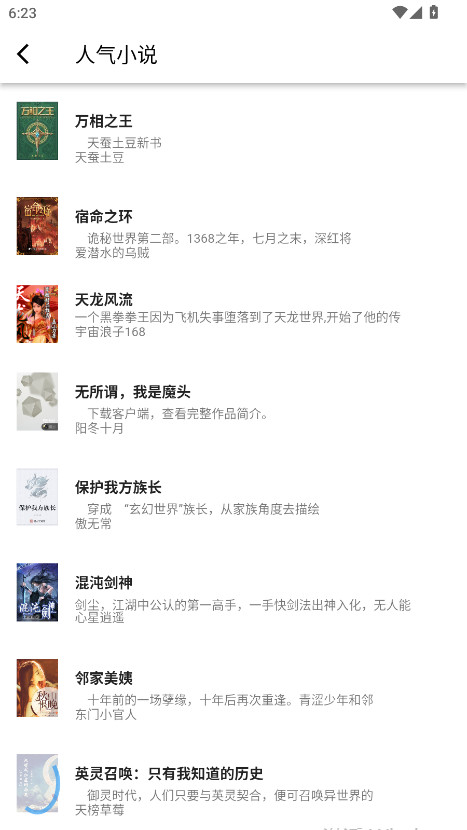 极简小说无广告版 1.1.0安卓版 v1.1.0