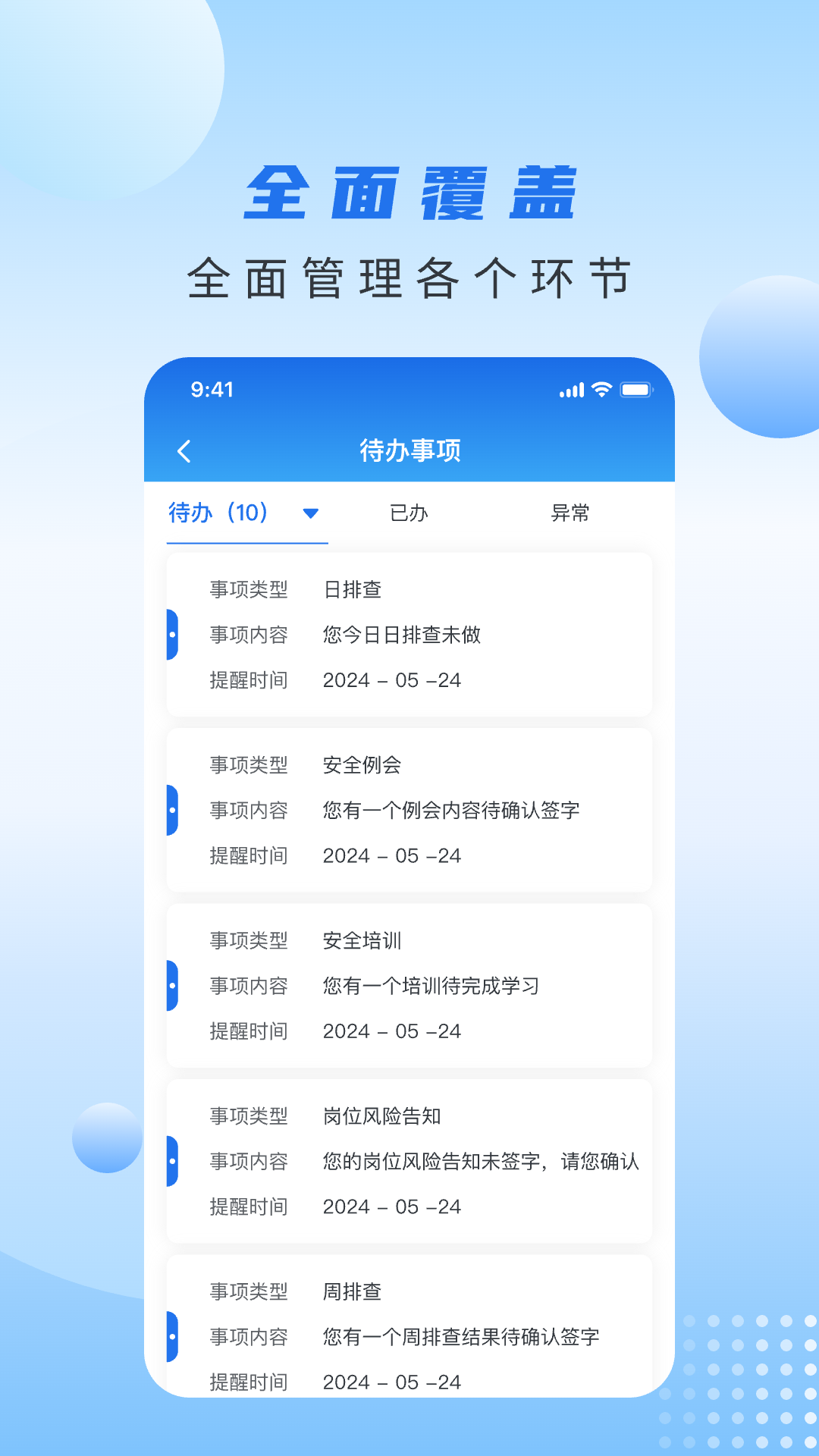 土桥行app v1.0.0