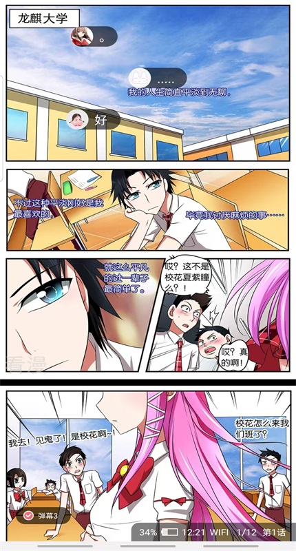 看漫最新版本 4.4.5安卓版 v4.4.5