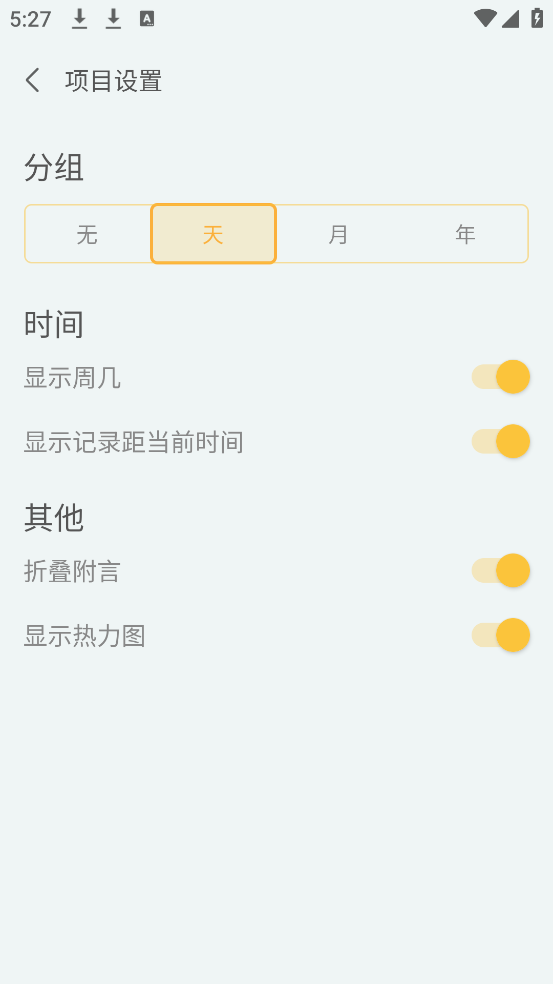极简记录鸭app v1.2.0
