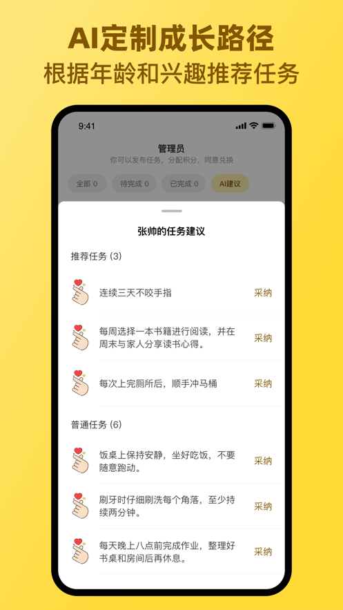章鱼派对app v1.0.12