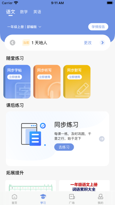 汉小印打印机app v3.4.1