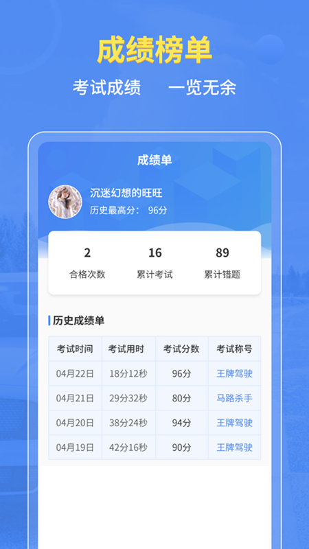 摩托车驾考全题库官方版 v2.4.2