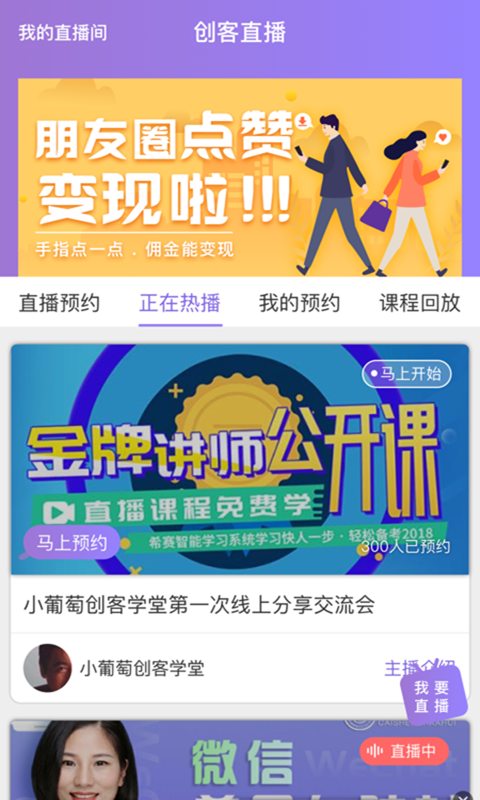 小葡萄学堂app v1.2.2