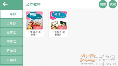 美梯英语(少儿英语)app v4.3.9