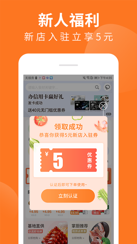 掌厨商城app v1.57.0