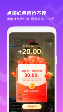 点淘618心愿季抢好货app v4.27.19