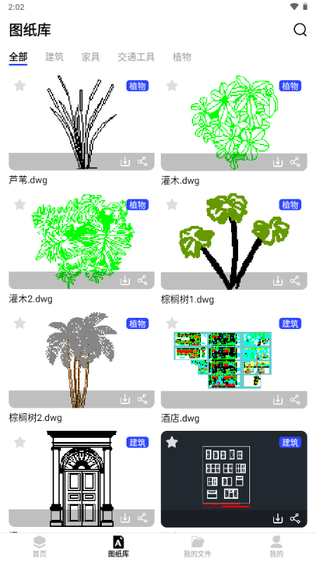 CAD看图宝解锁VIP版 v1.0.4