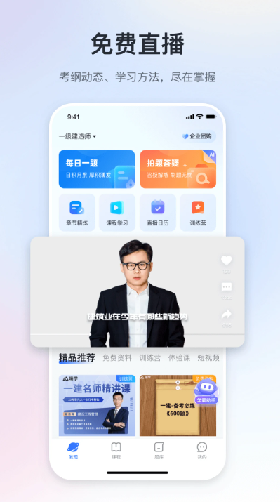 嗨学课堂app v6.2.14