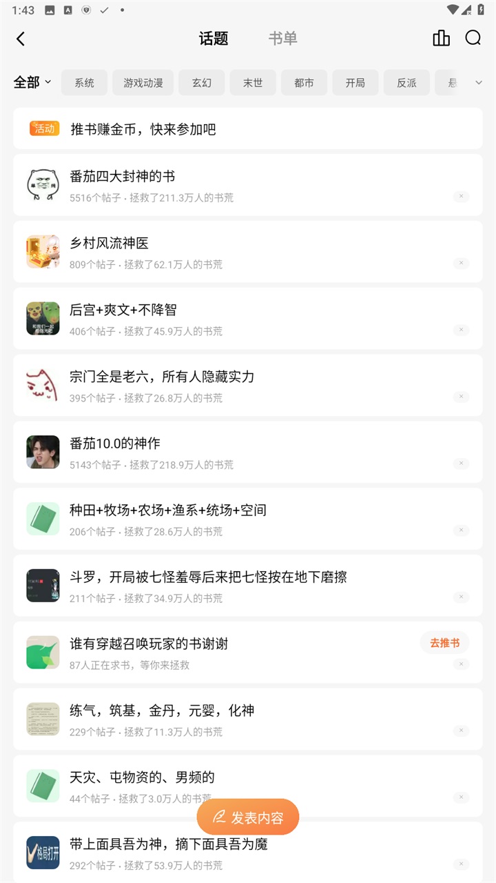 番茄免费小说 7.0.5.32安卓版 v7.0.5.32