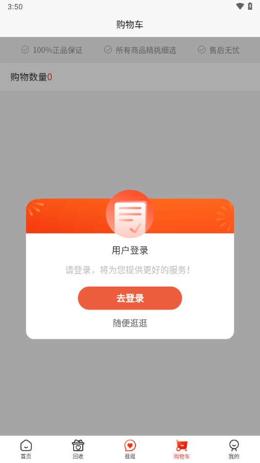 焕新生活下载app v3.9.1