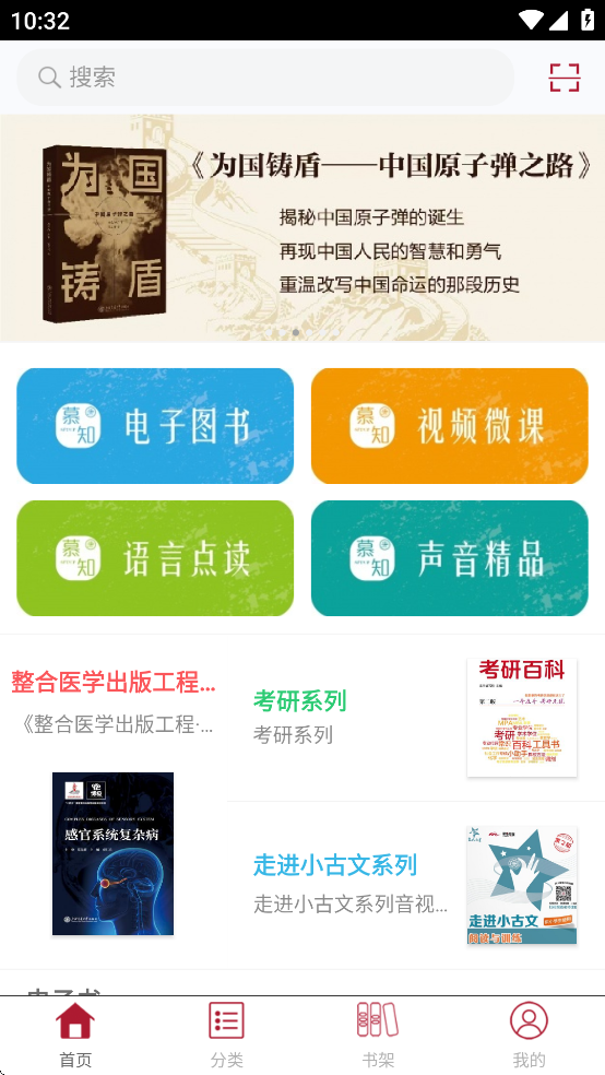 慕知悦读app v2.167.0150