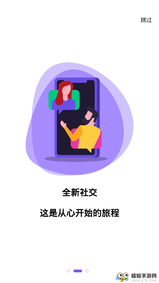 陌搭 1.2.23最新版 v1.2.23