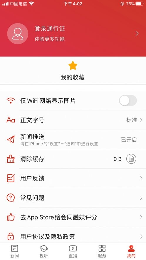 会同融媒app v2.3