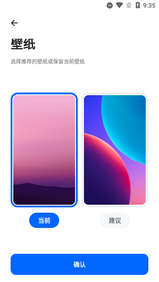 smart launcher桌面 v6.6001