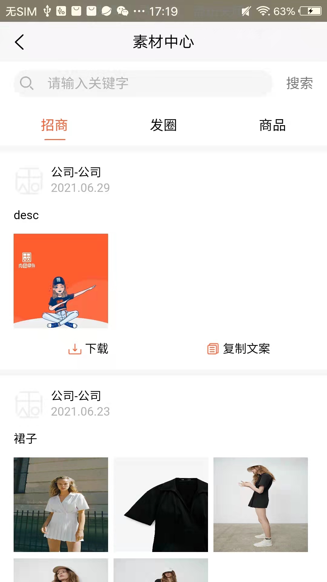 肉团APP平台 v3.8.5