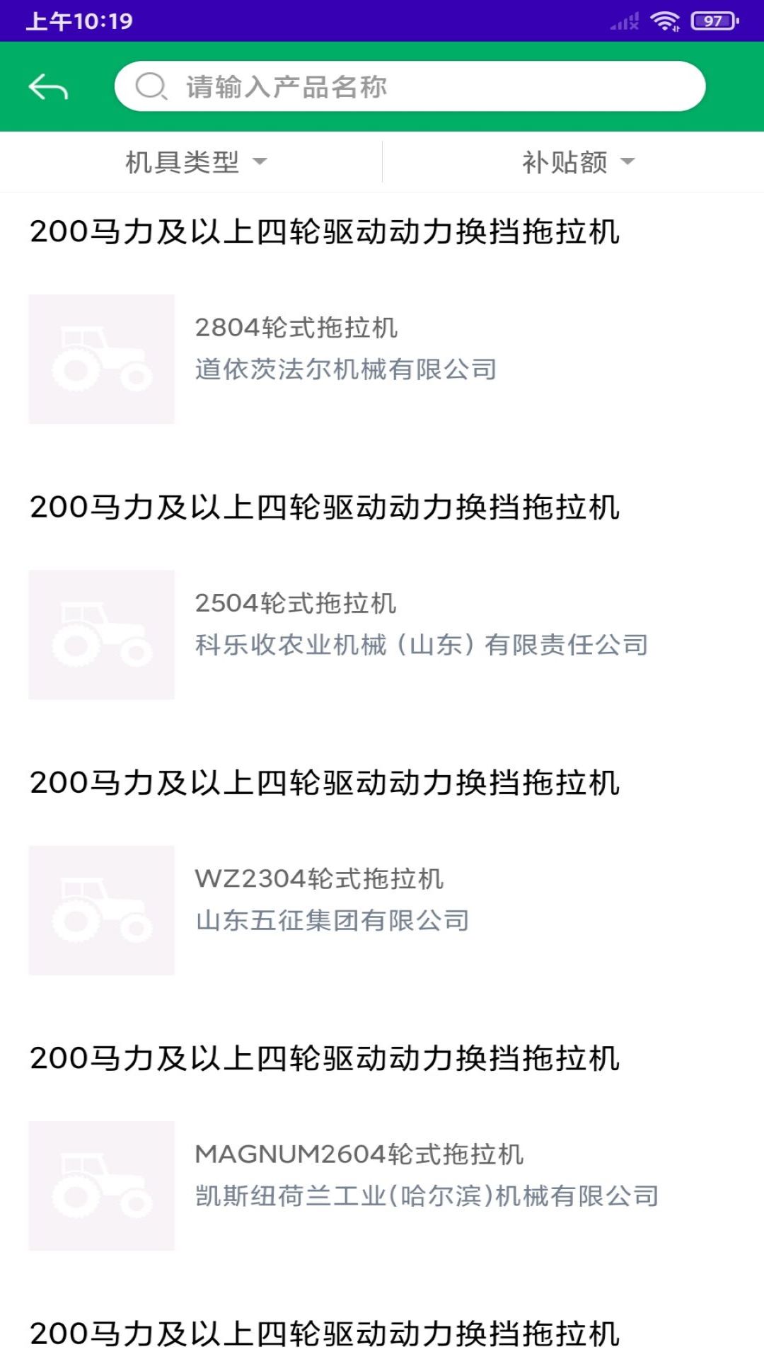 江苏农机补贴2022新版本下载安装 v1.7.7