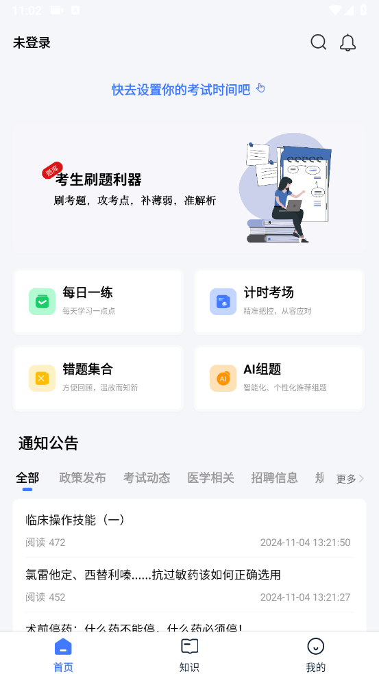 昱京医学app v2.3.006