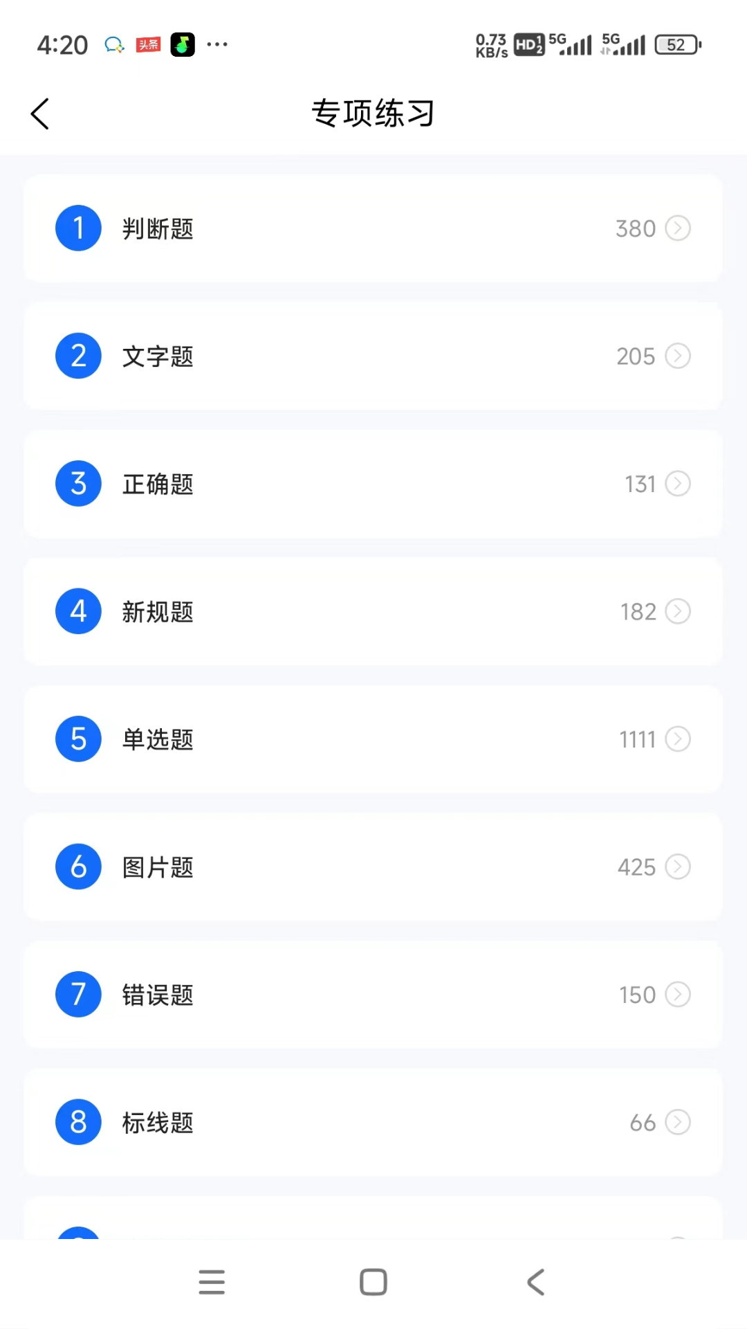 小兔驾考官方版 v1.2.6