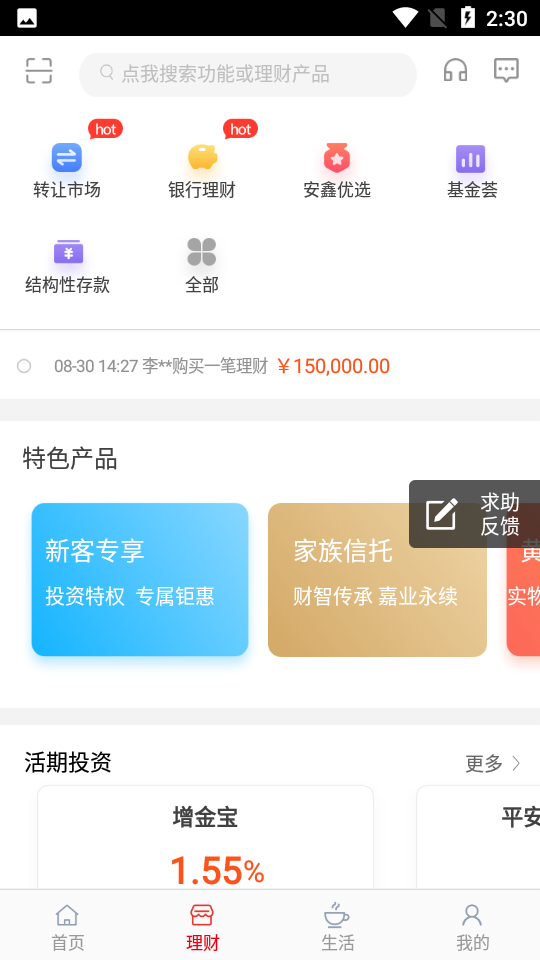 浙商银行APP v6.1.15