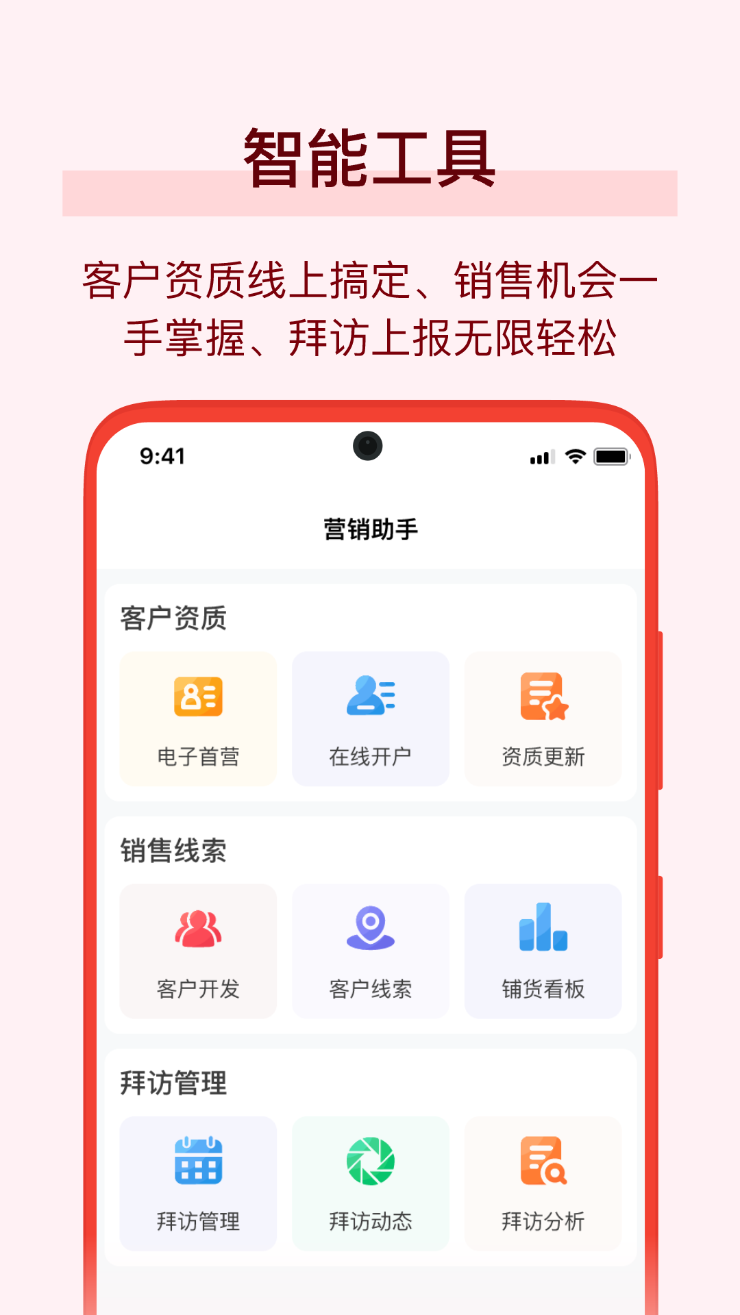 万药通app最新版 v7.9.5