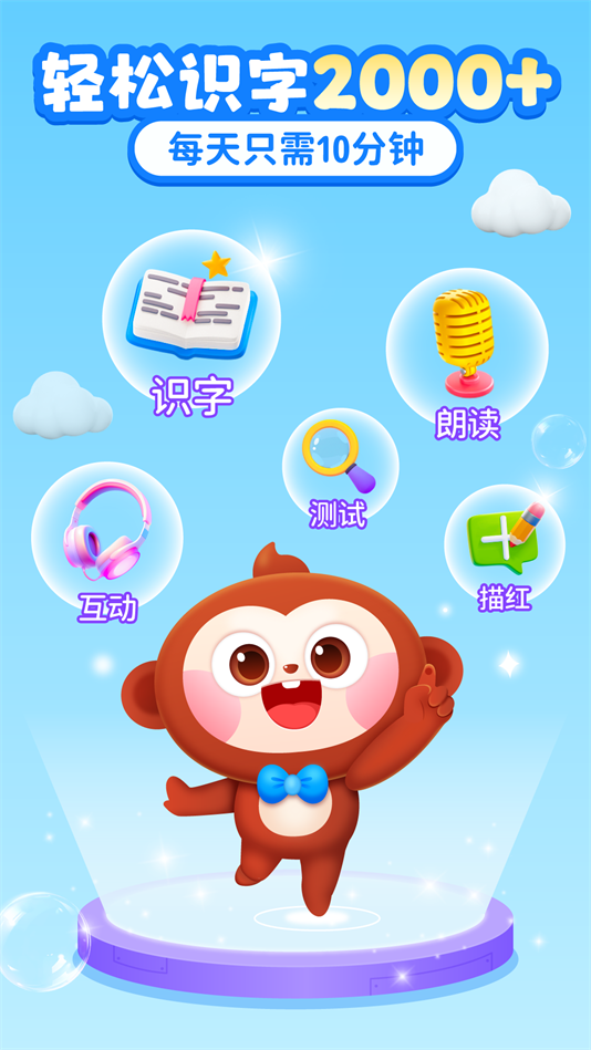 AI中文识字APP下载 v1.0.3.0