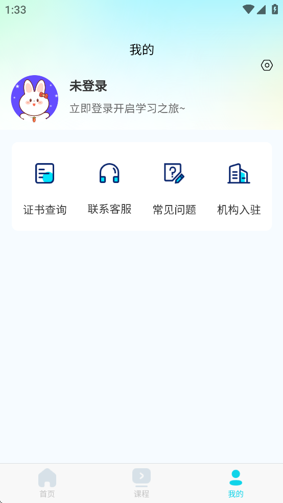 蜀应云app v2.2.0