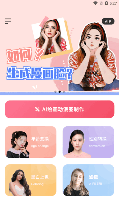 照片漫画app v1.5.3