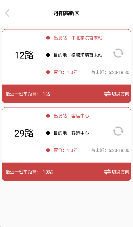 丹阳交通行app官方下载安装手机版 v5.7.5
