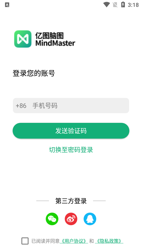 mindmaster思维导图app v7.10.13