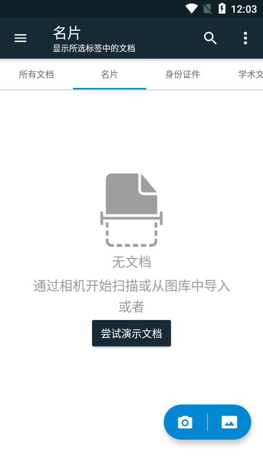 Doc Scanner修复版 v6.7.4