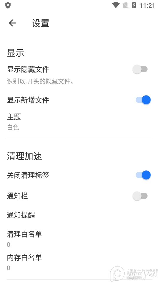 xfolder安卓专业免费版 v1.5.3.1