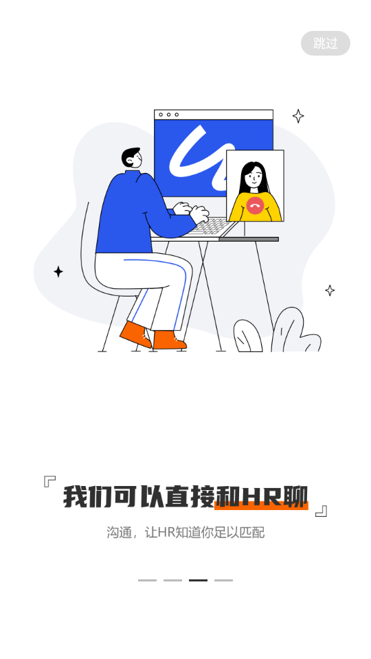 新安人才网app安卓最新版 v4.3.3