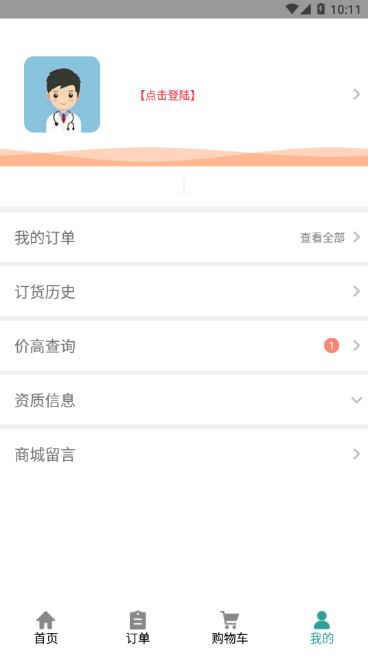 龙隆医药app v1.0.30