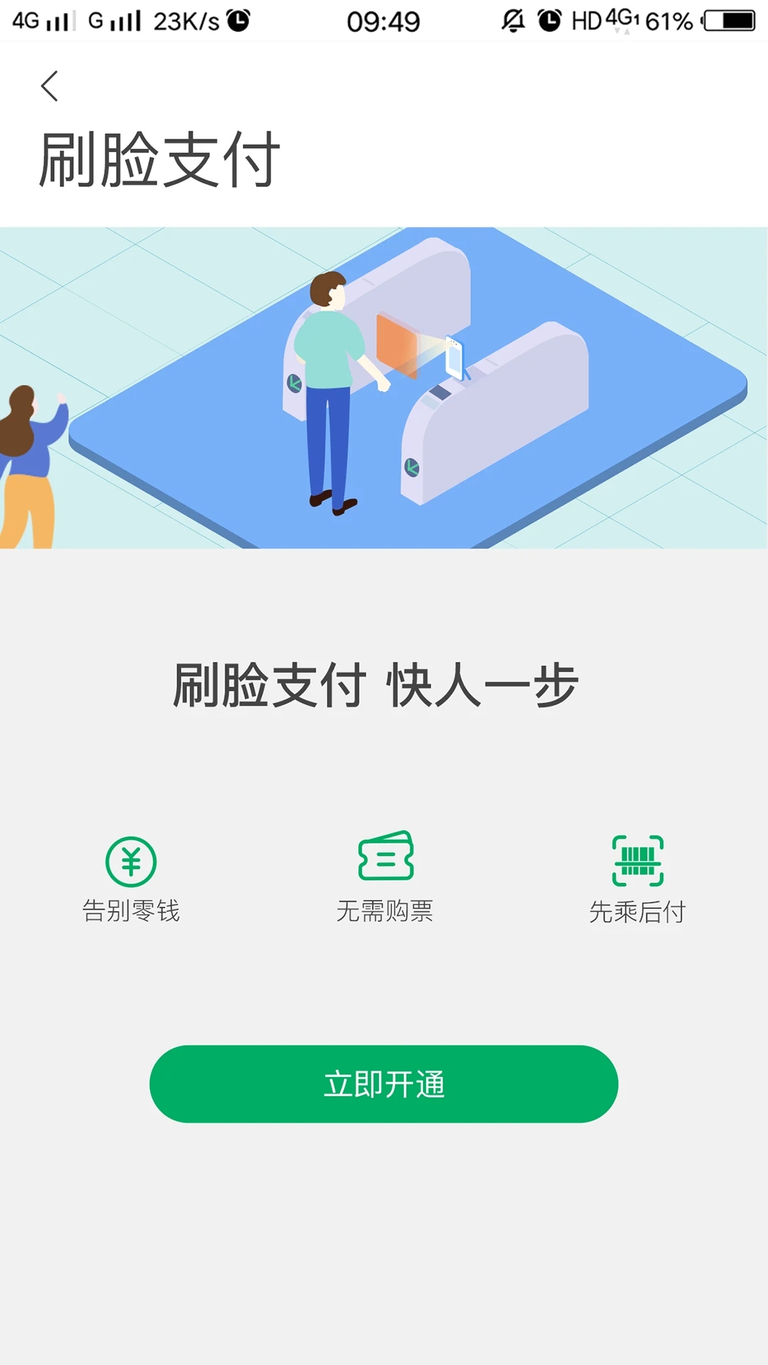 一应黔行app v2.1.02