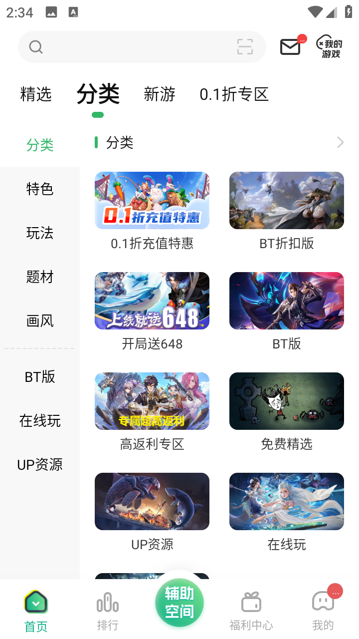 3733手游折扣平台最新版 6.5.4000安卓版 v6.5.4000