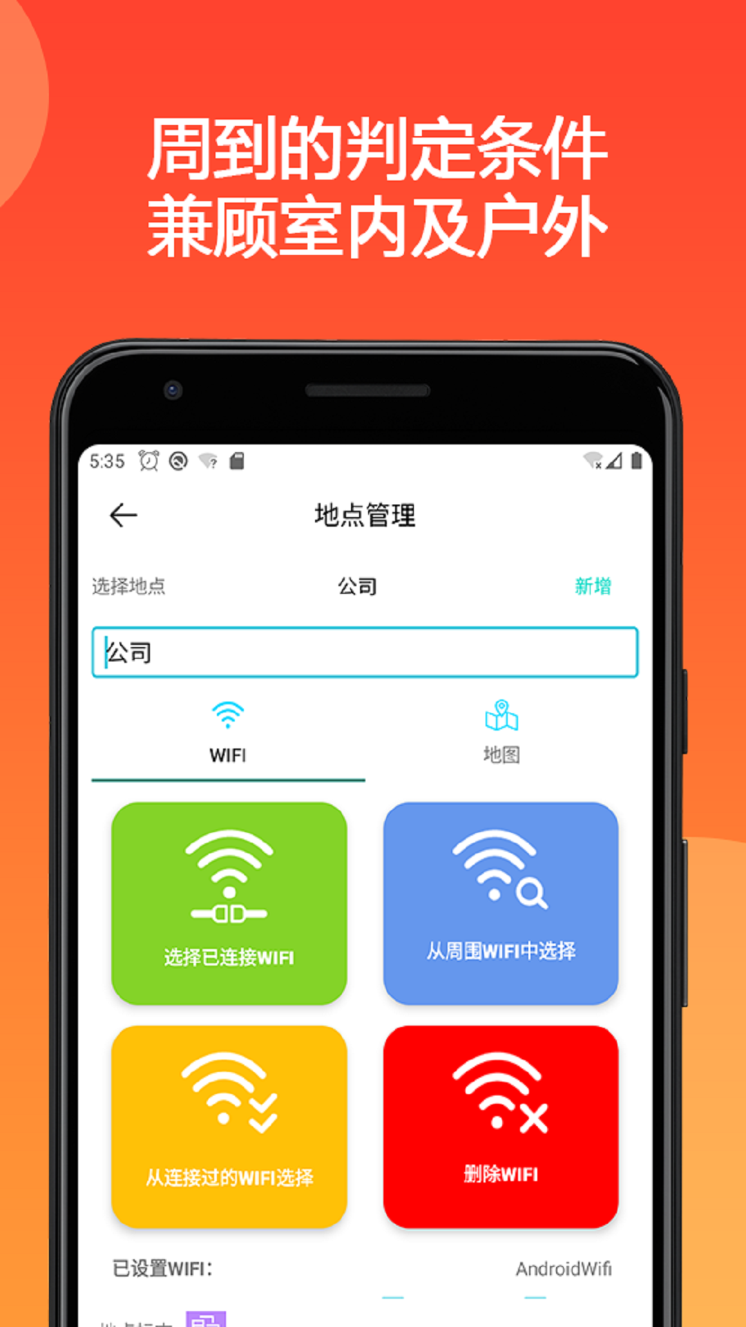 地点闹钟app v1.4.2