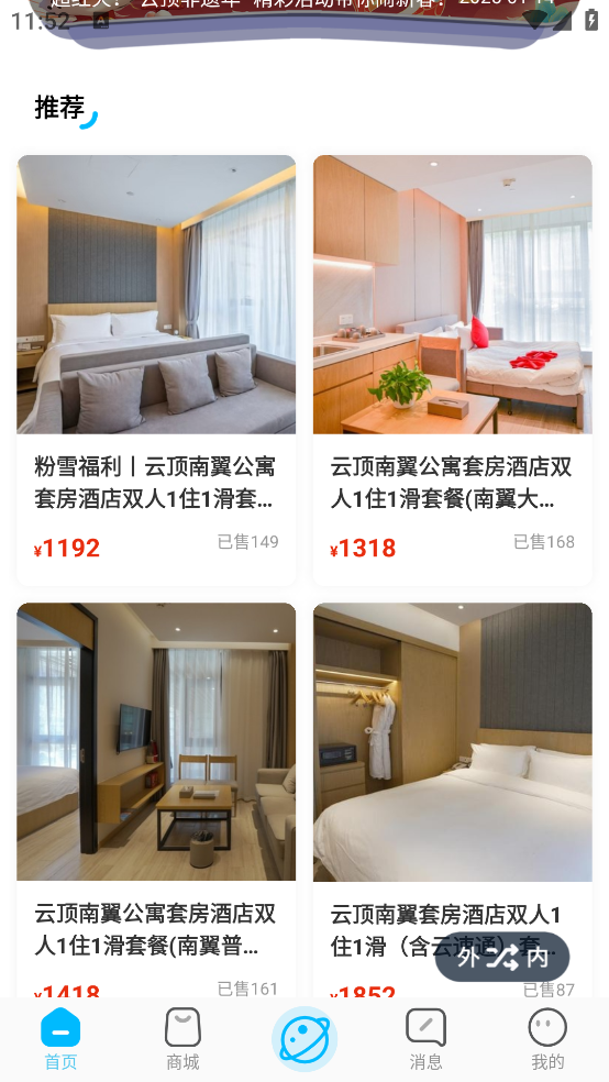 云顶滑雪公园app v3.4.3