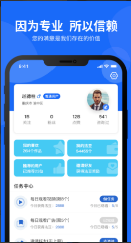 民生法制app v1.0.0