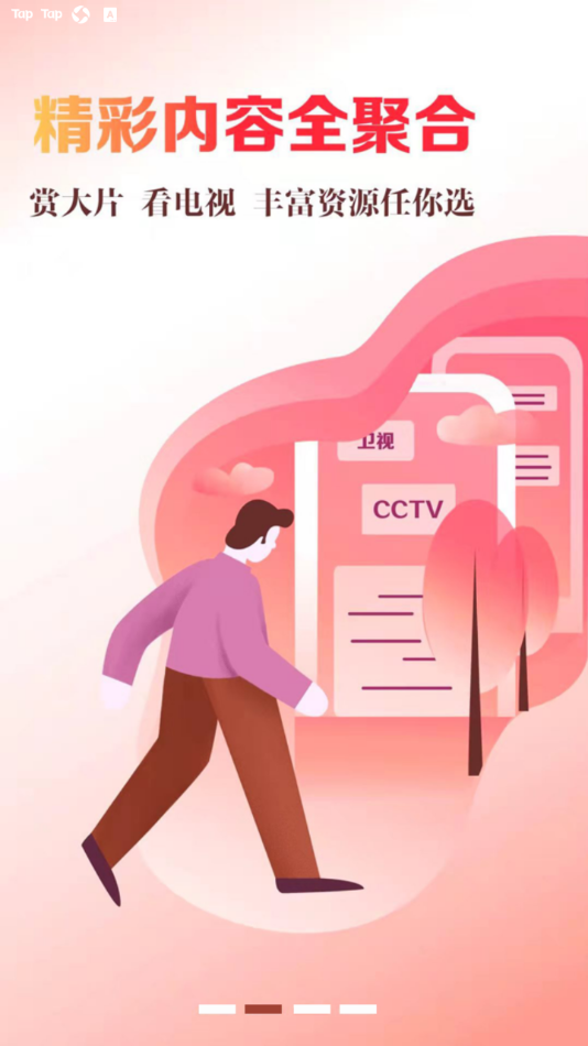 北斗融媒app v4.0.10