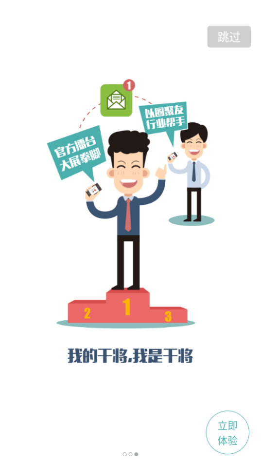 干将供应链APP v12.2