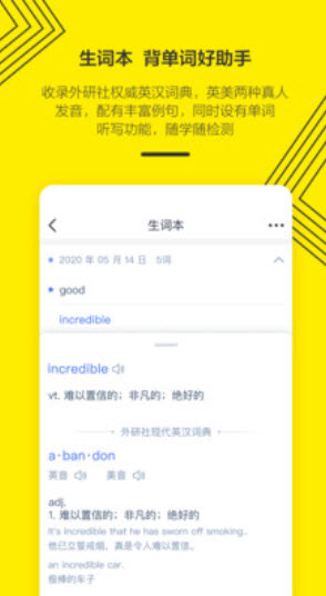 外研通app最新版 v4.4.66