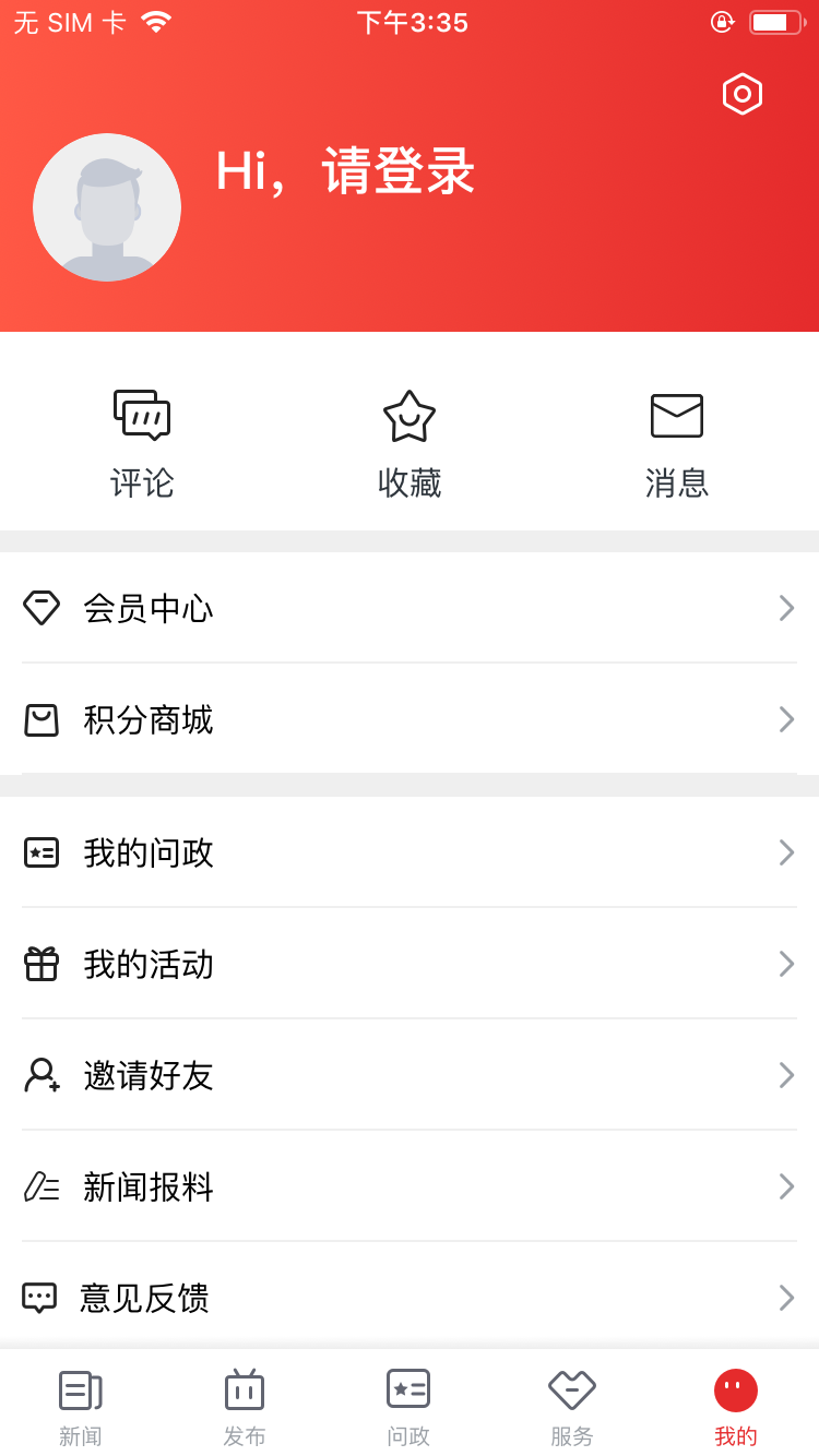 定海山app v1.5.0